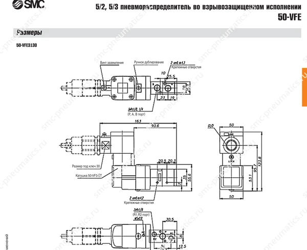 Технические данные SMC 50-VFE, лист 2