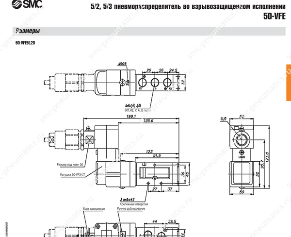 Технические данные SMC 50-VFE, лист 4