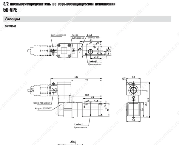 Технические данные SMC 50-VPE, лист 2