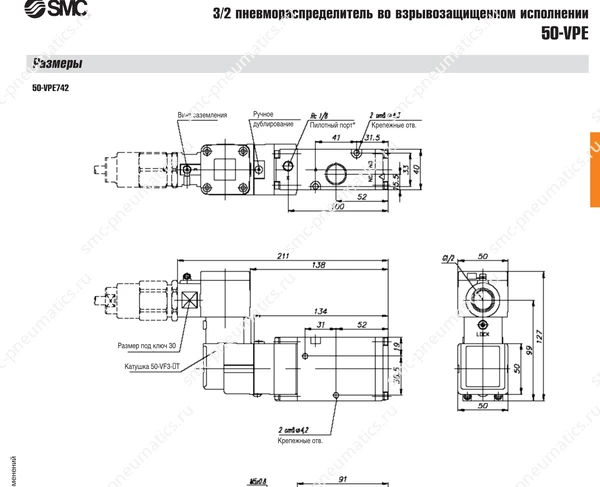Технические данные SMC 50-VPE, лист 3