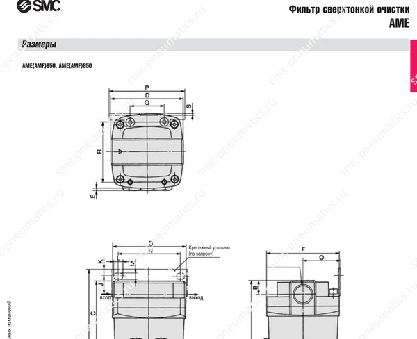 Технические данные SMC AME, лист 4