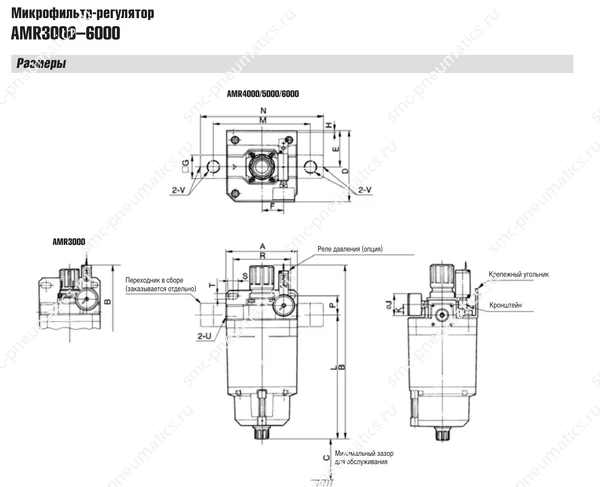 Технические данные SMC AMR3000–6000, лист 4