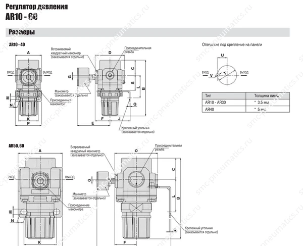 Технические данные SMC AR10–60, лист 3
