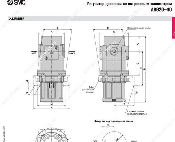 Технические данные SMC ARG20–40, лист 3