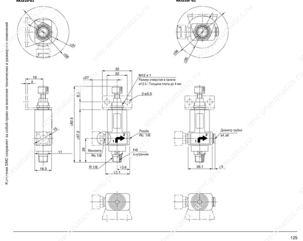 Графики и размеры регулятора SMC ARJ310, лист 2