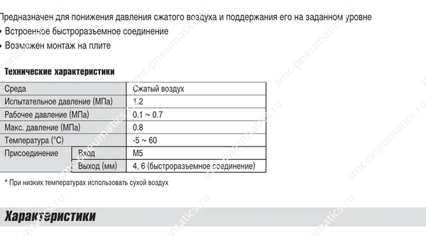 Технические характеристики — ARJ1020F