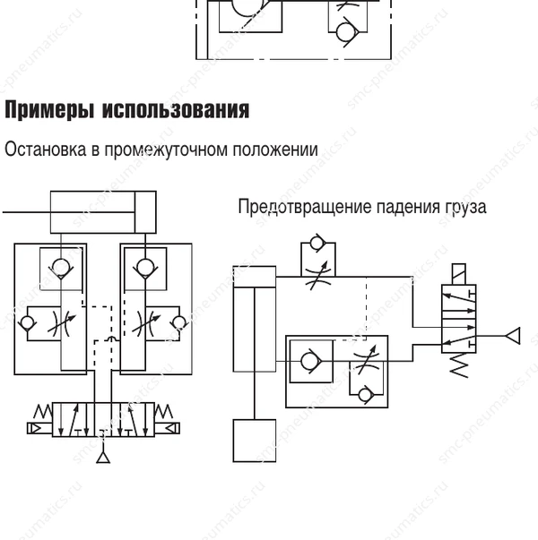 Схемы применения пневмозамков SMC ASP