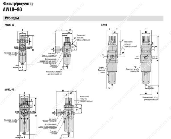 Технические данные SMC AW10–60, лист 3
