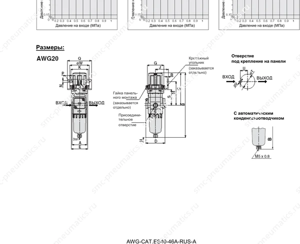 Обозначение, конструкция и размеры SMC AWG20/30/40, лист 3