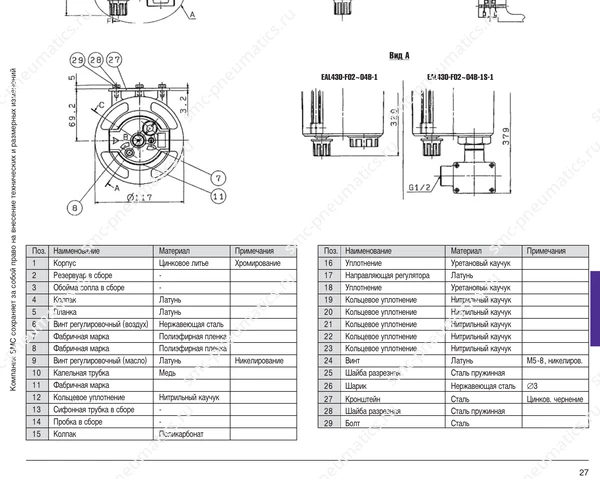 Конструкция и размеры генератора SMC EAL430, лист 2