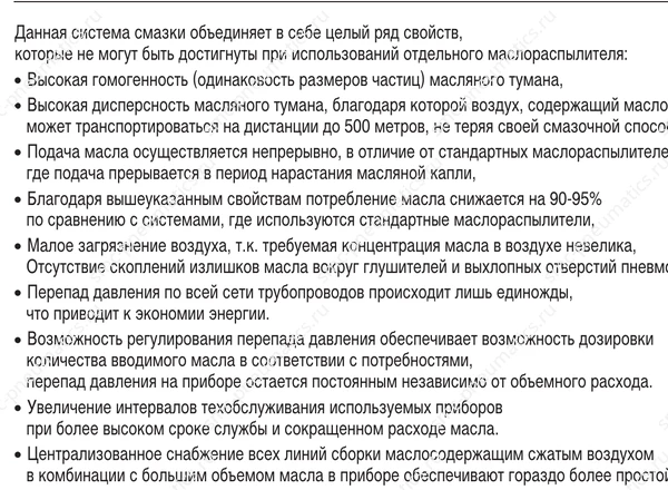 Преимущества системы смазки SMC EALDU