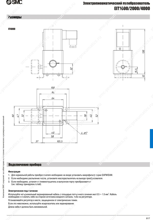 Каталог SMC EIT1000/2000/4000, лист 4