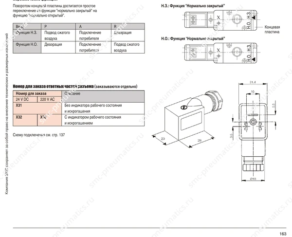 Обозначение, конструкция и размеры SMC EVP300/500/700, лист 2