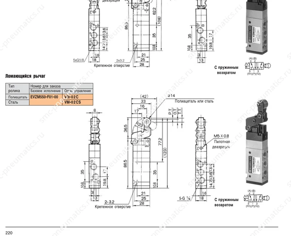 Обозначение, конструкция и размеры SMC EVZM550, лист 2
