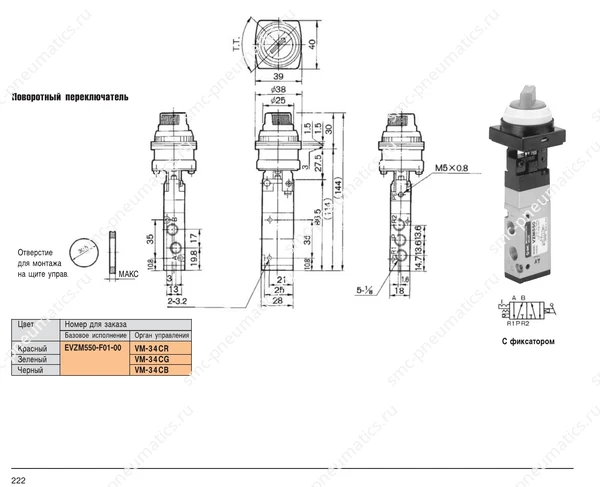 Обозначение, конструкция и размеры SMC EVZM550, лист 4