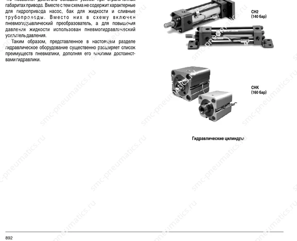 Обозначение, конструкция и размеры SMC SMC, лист 3