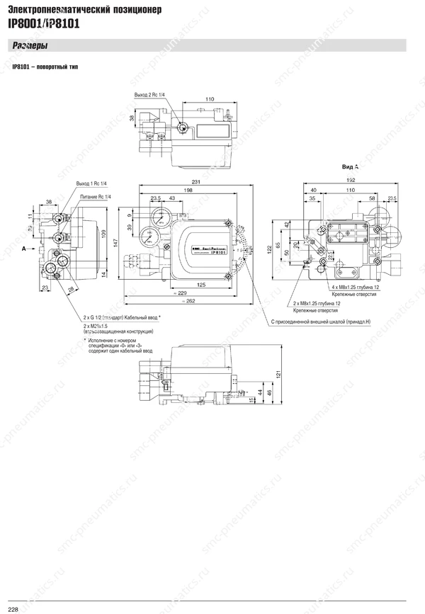 Каталог SMC IP8001 IP8101 SMART, лист 4