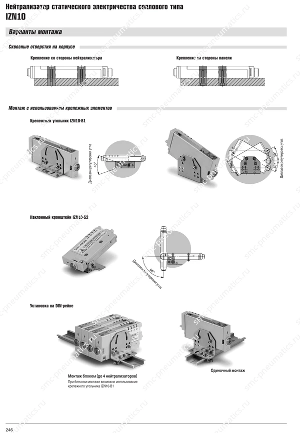 Каталог SMC IZN10, лист 7