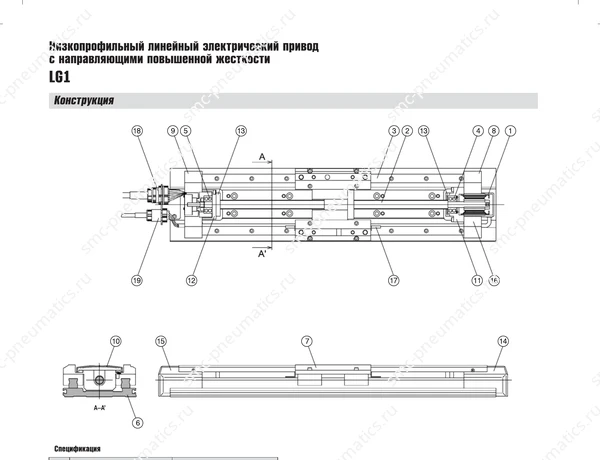 Характеристики привода SMC LG1, лист 2