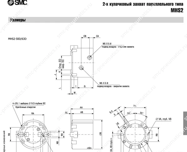 Технические данные SMC MHS2, лист 4