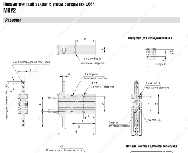 Технические данные SMC MHY2, лист 5