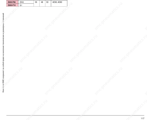 Обозначение, конструкция и размеры SMC Y/E, лист 3