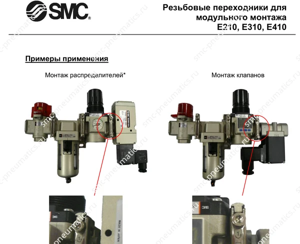 Технические данные SMC Y/E, лист 5