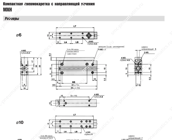 Технические данные SMC MXH, лист 3