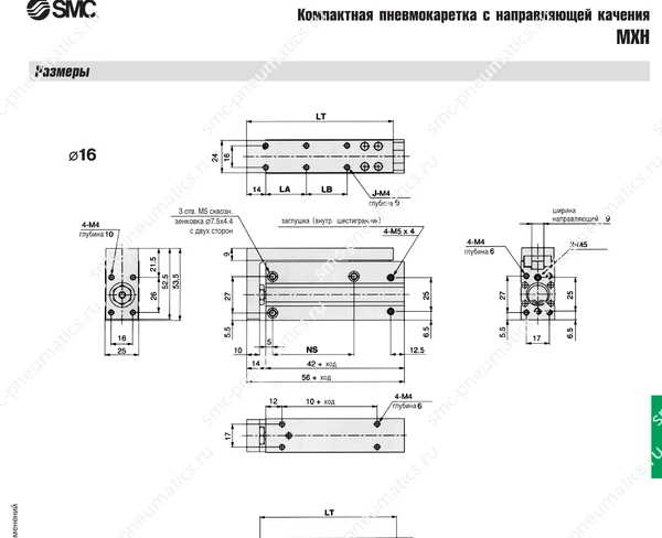 Технические данные SMC MXH, лист 4
