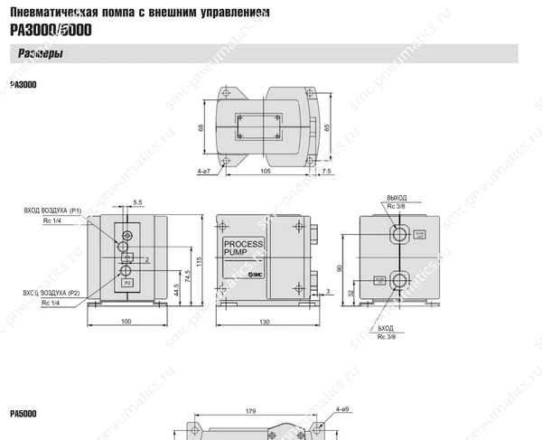 Технические данные SMC PA3000/5000, лист 3
