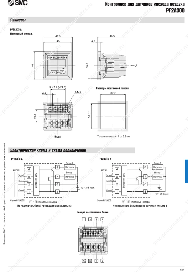 Каталог SMC PF2A300, лист 2