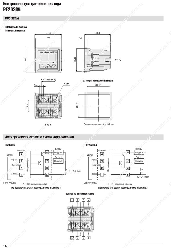 Каталог SMC PF2D300, лист 2