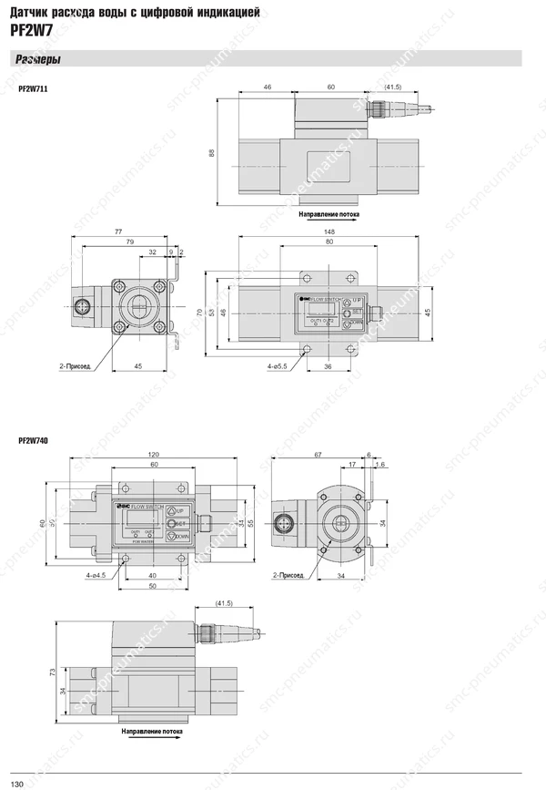 Технические данные PF2W7, лист 3
