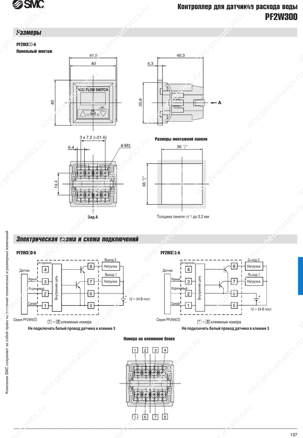 Технические данные контроллера PF2W300, лист 2