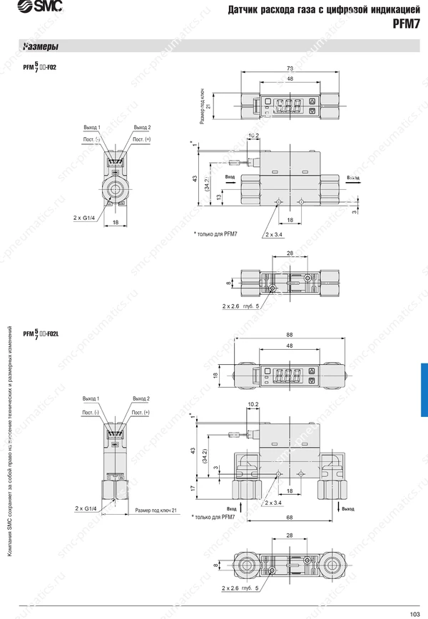 Каталог SMC PFM, лист 10