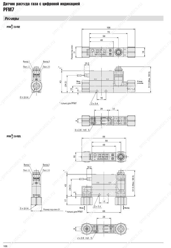 Каталог SMC PFM, лист 13