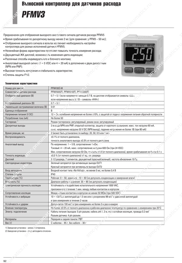 Технические данные PFMV3, лист 1