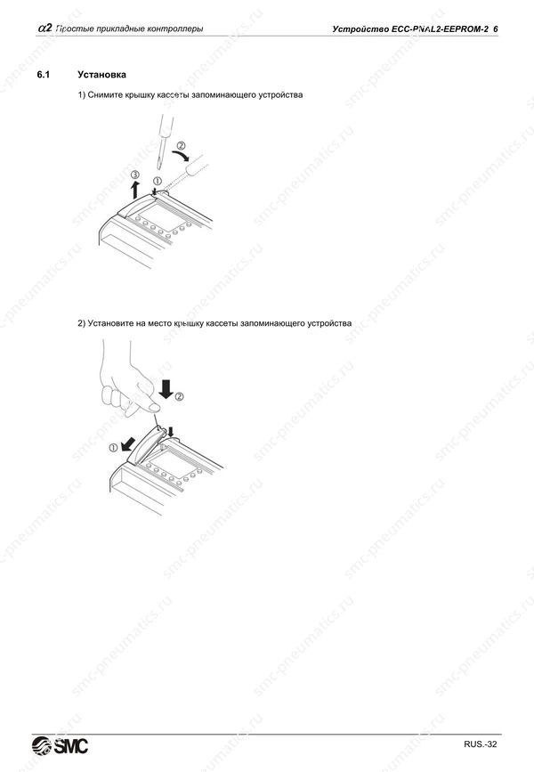 Русское руководство SMC PneuAlpha2, лист 45