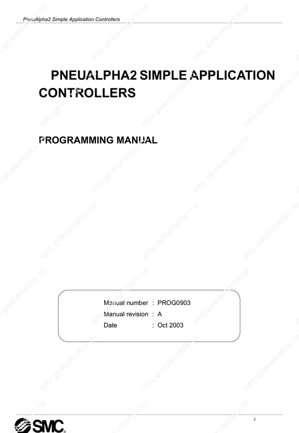 Руководство SMC PneuAlpha2 на английском языке, лист 3