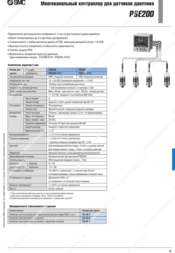 Технические данные PSE200, лист 1