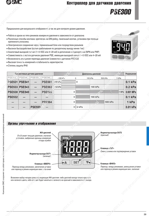 Технические данные PSE300, лист 1