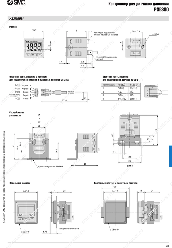Технические данные PSE300, лист 5