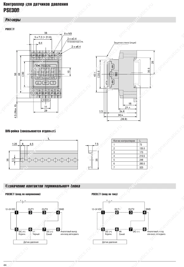 Технические данные PSE300, лист 6