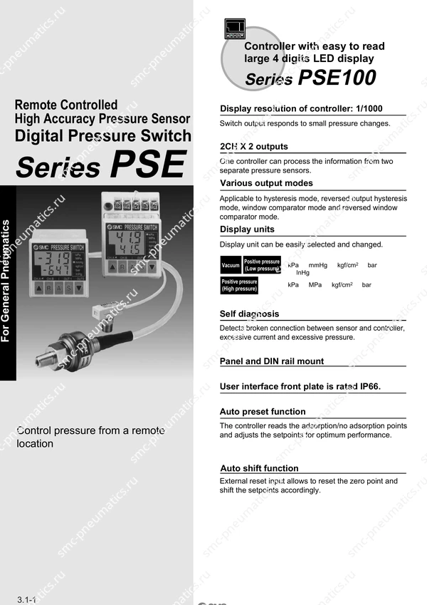 Система SMC PSE, обзор 1