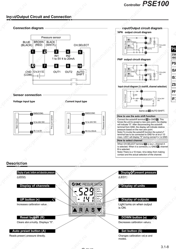Подключение PSE100