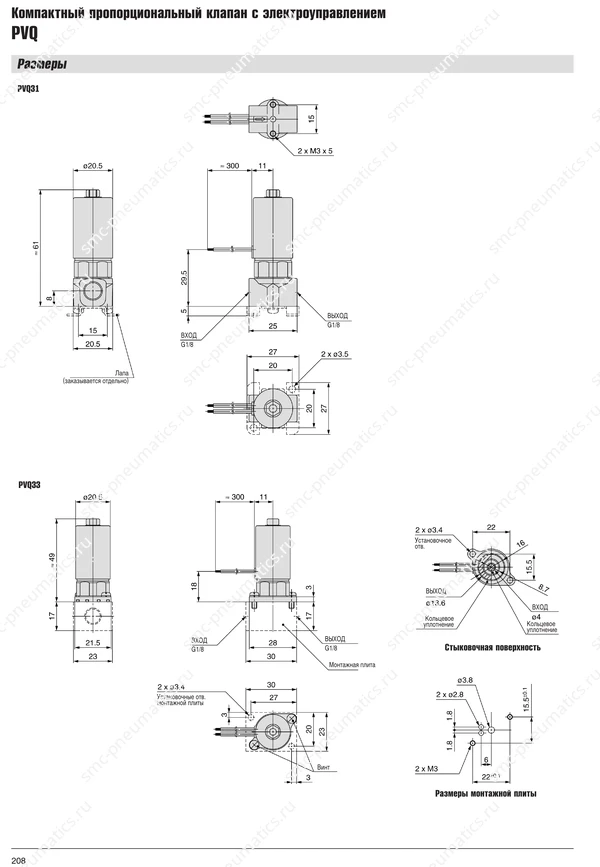 Каталог SMC PVQ, лист 7