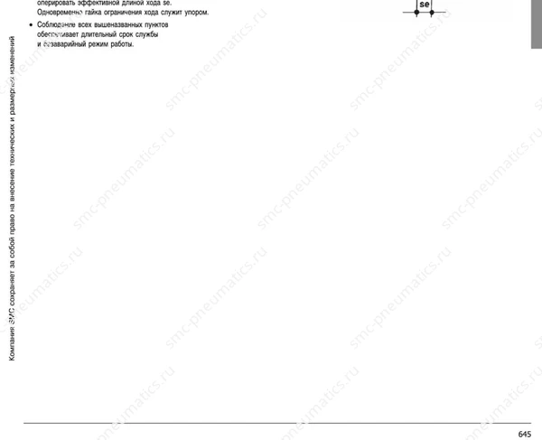 Обозначение, конструкция и размеры SMC RB, лист 5