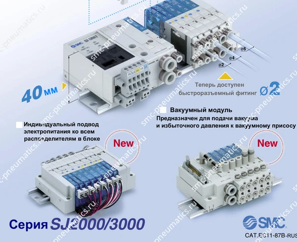 Обозначение, конструкция и размеры SMC SJ2000/3000, лист 1