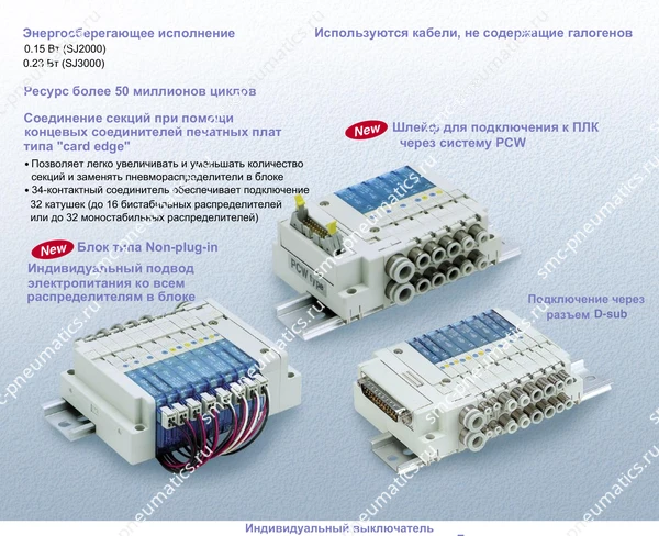 Технические данные SMC SJ2000/3000, лист 2