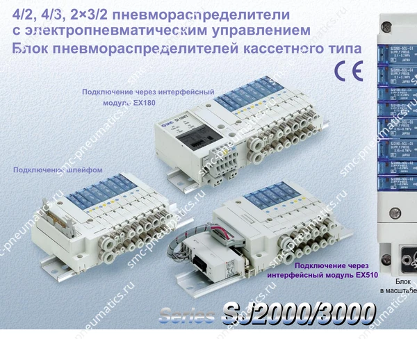 Технические данные SMC SJ2000/3000, лист 3